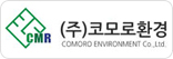 코모로환경